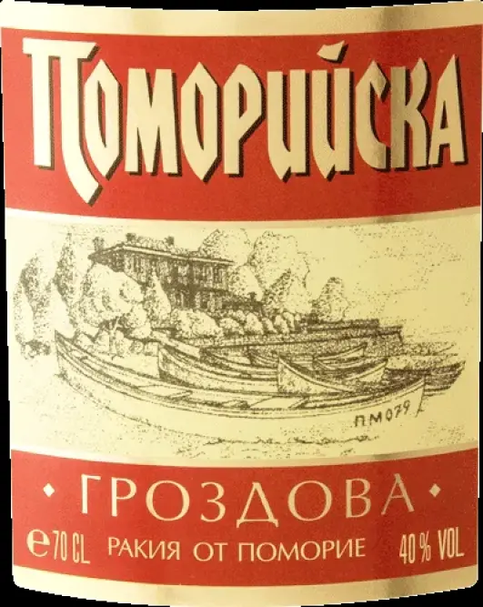 Поморийска Гроздова